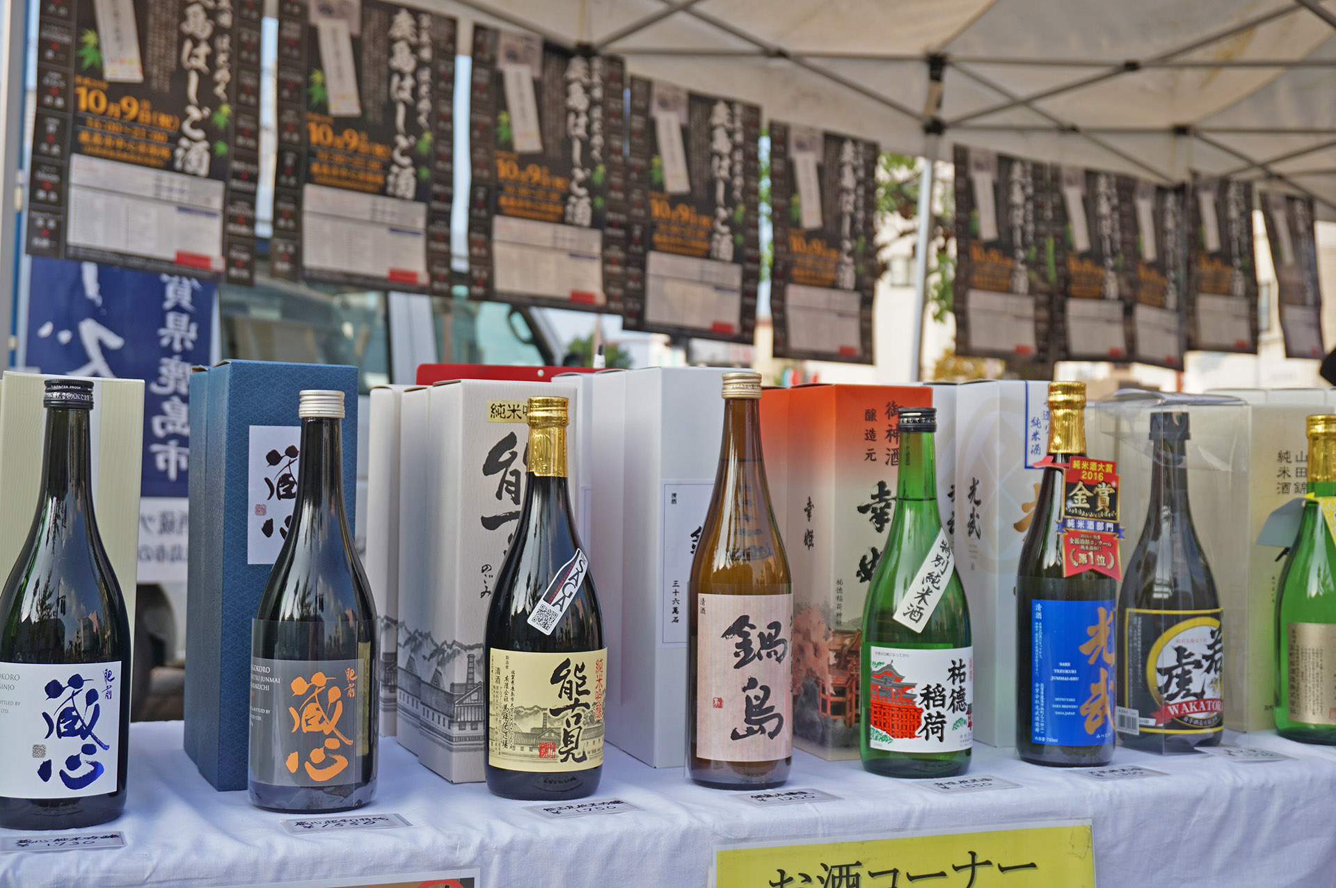 【2025年11月】全国の日本酒イベント27選　新酒＆蔵開きが盛りだくさん！